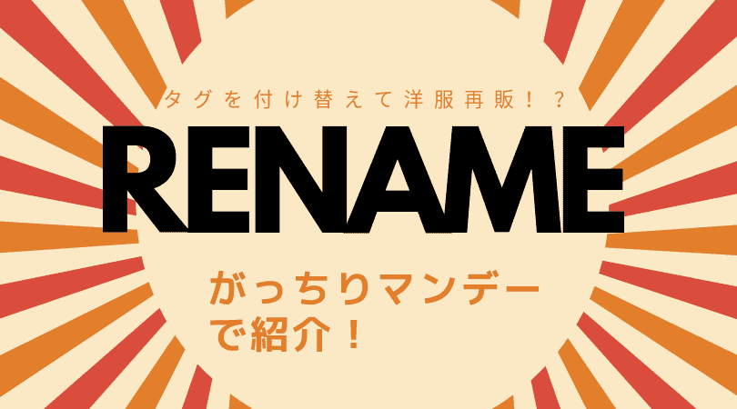 rename