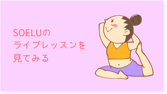 ライブレッスン予約