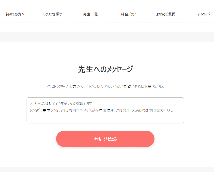 soelumessage