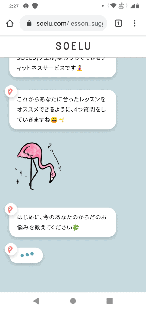 チャット