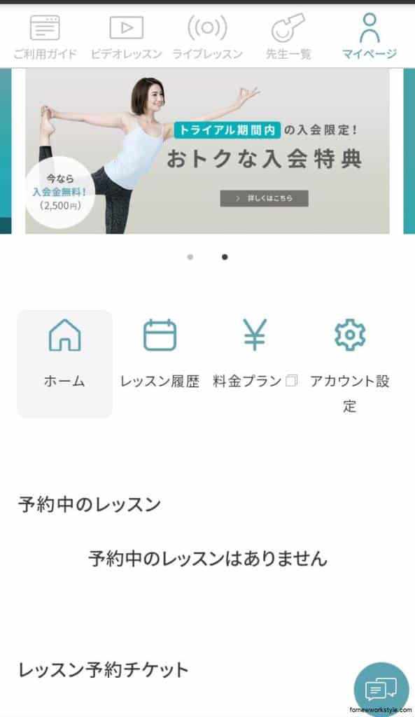 SOELU退会は簡単
