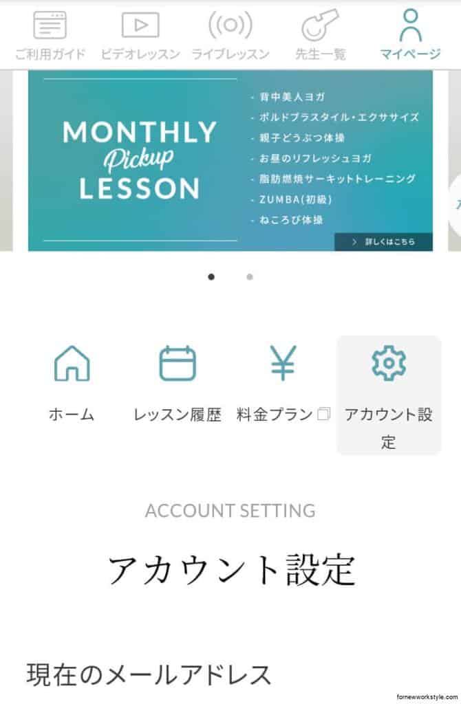 SOELU退会は簡単