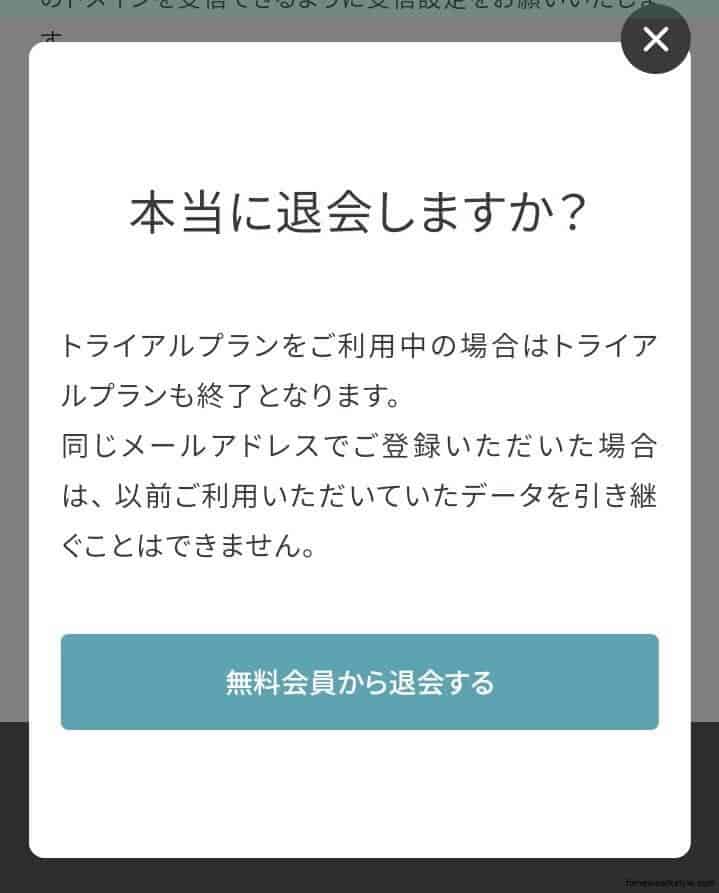 SOELU退会は簡単