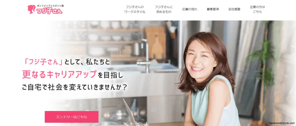 フジ子さん