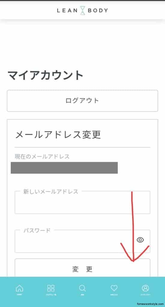 リーンボディ退会